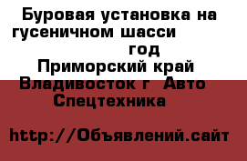 Буровая установка на гусеничном шасси Pileman 1820 1995 год - Приморский край, Владивосток г. Авто » Спецтехника   